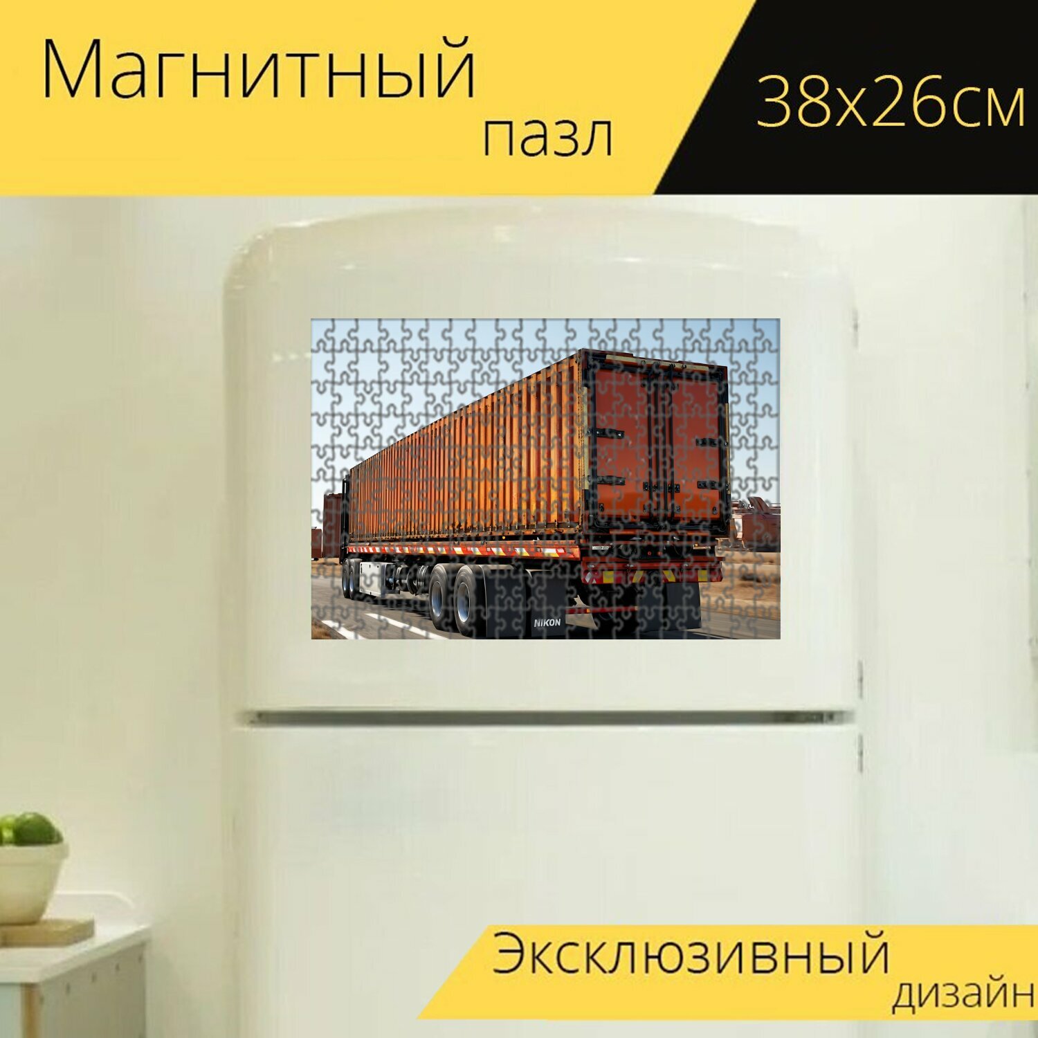 Магнитный пазл "Полуприцеп с тяжелыми металлоконструкциями, движущийся к строительству" для интерьера, 38х26 см.
