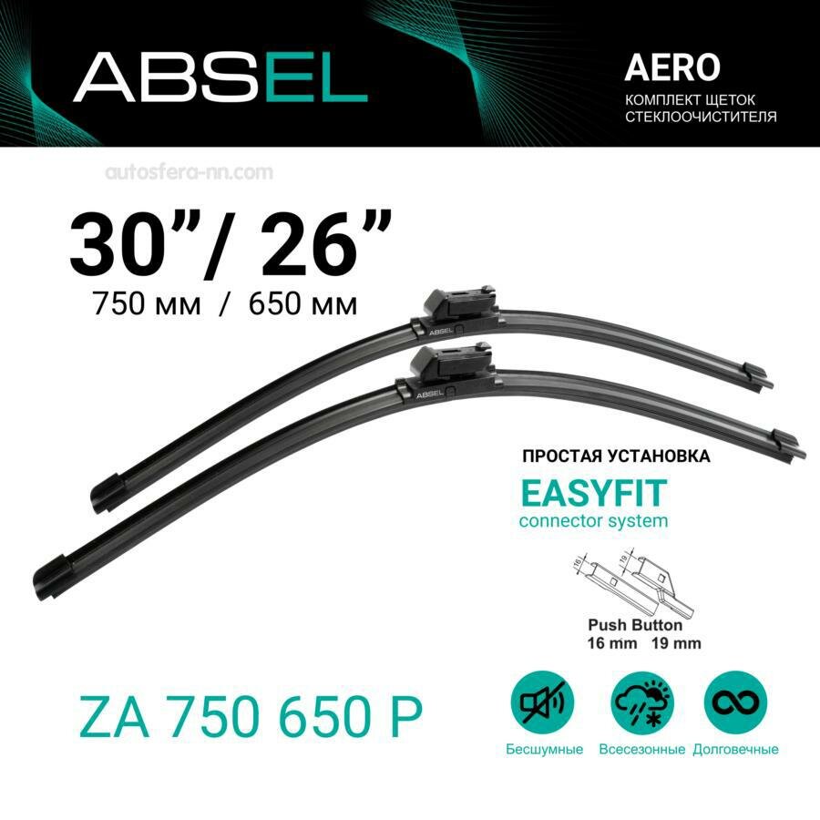 ABSEL ZA750650P Щетки стеклоочистителя бескаркасные 750мм/650мм, комплект