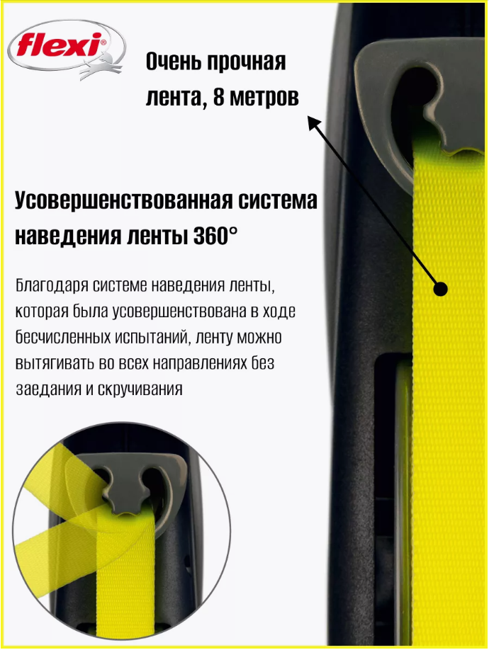 Поводок-рулетка для собак Flexi Giant XL, лента 8 метров, цвет - черный/желтый, 30004 — фото 1