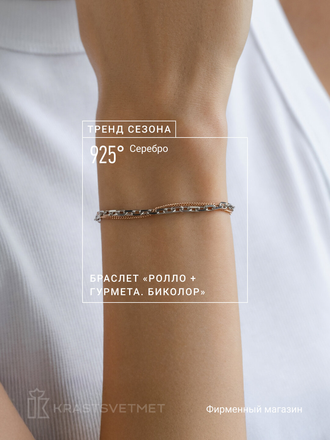 Браслет-цепочка Krastsvetmet, серебро, 925 проба, длина 19 см., серебристый