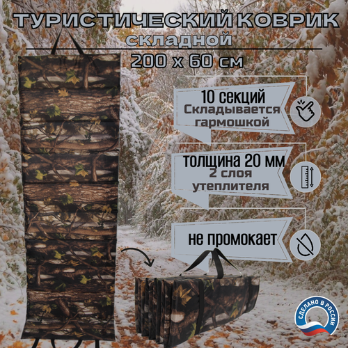 Коврик туристический толстый складной зимний Miltor каремат тактический