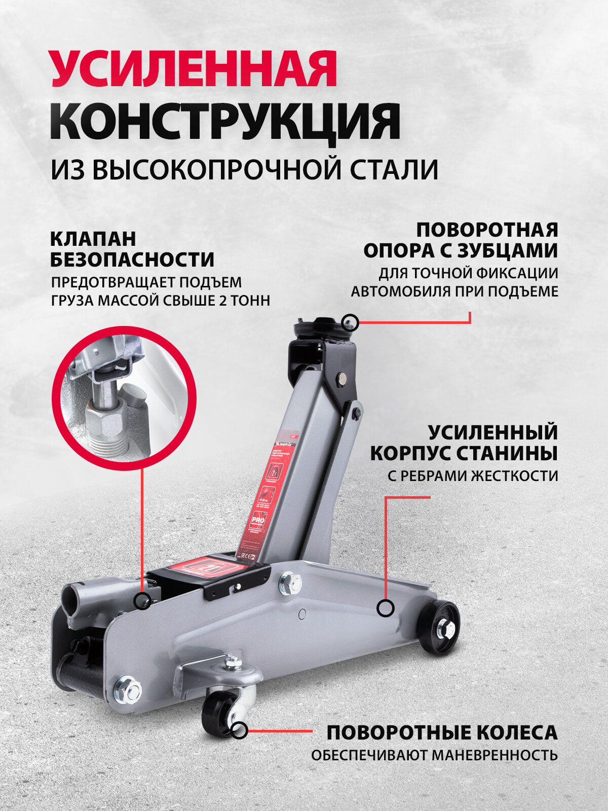 Домкрат подкатной автомобильный Matrix 2т, 135-385 мм, защита от перегрузки, гидравлический в кейсе, 51028 — фото 1
