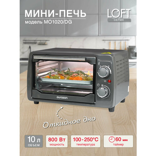 Мини-духовка Oursson MO1020DG черный 1 режим работы верхний и нижний нагрев объем 10 612000₽