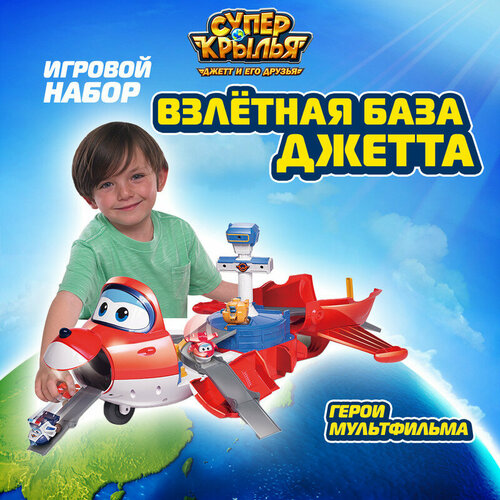 Super Wings Игровой набор Взлётная база Джетта, EU720830