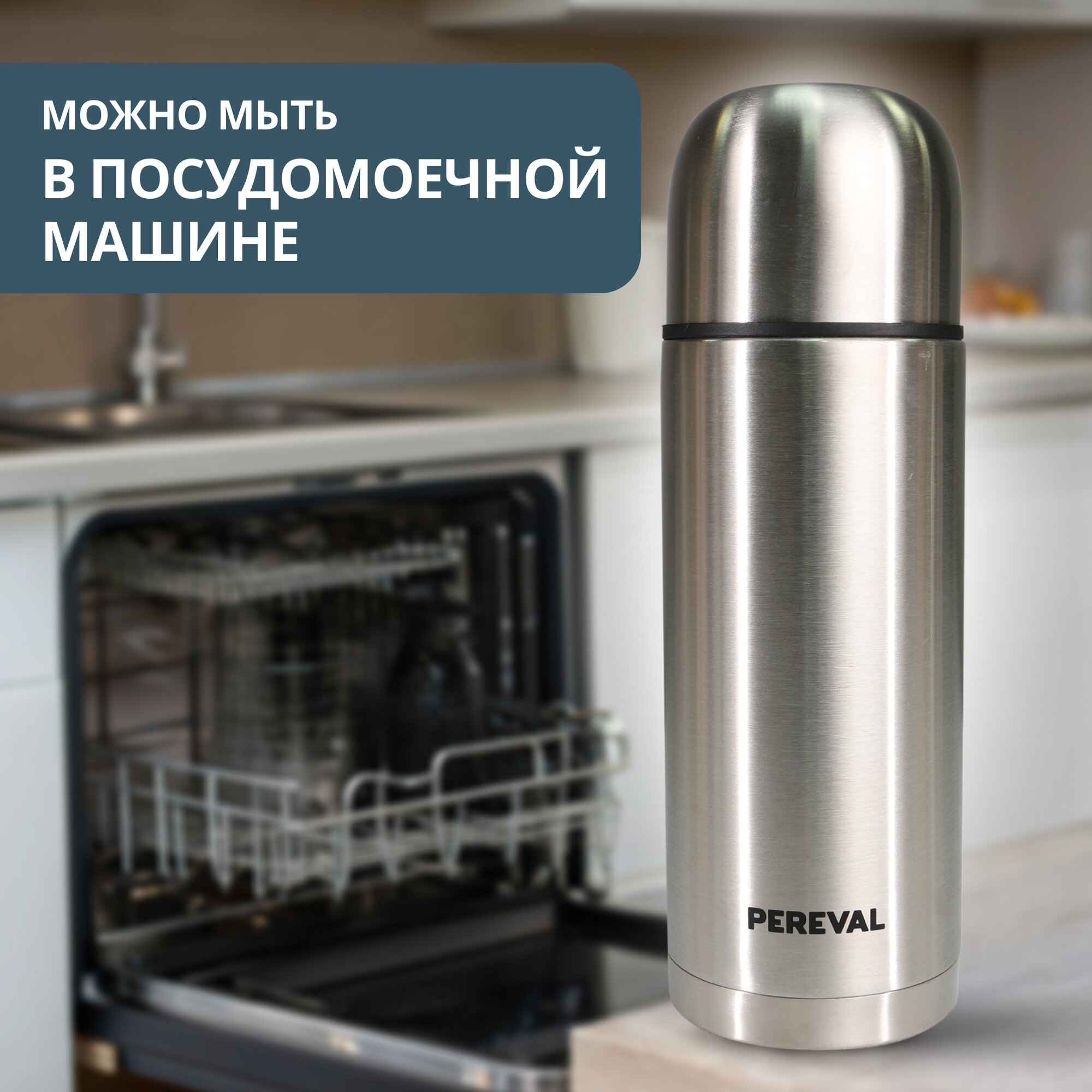 Термос Pereval HB-1000-5 1000мл — фото 1