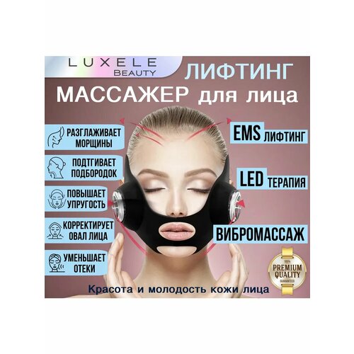 Микротоковый массажер для лица Микротоковая маска для лифтинга массажер для лица EMS LED 7100₽