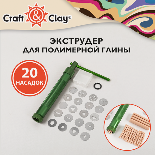 Изображение товара Экструдер для лепки мастики, глины, моделирования, 20 форм Craft&Clay CCQ-03