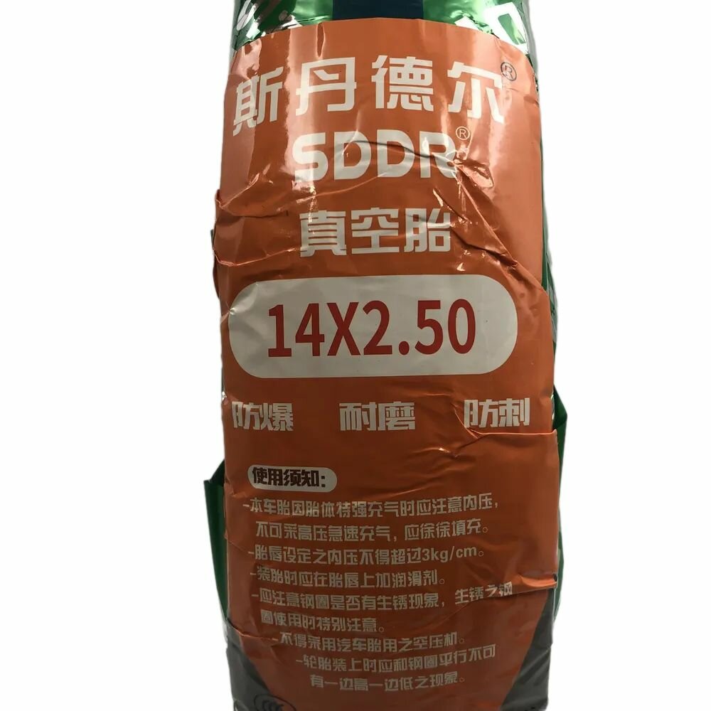 Покрышка 14x2,50, для электроскутера, 1 шт, рифлёная, из натурального каучука — фото 1