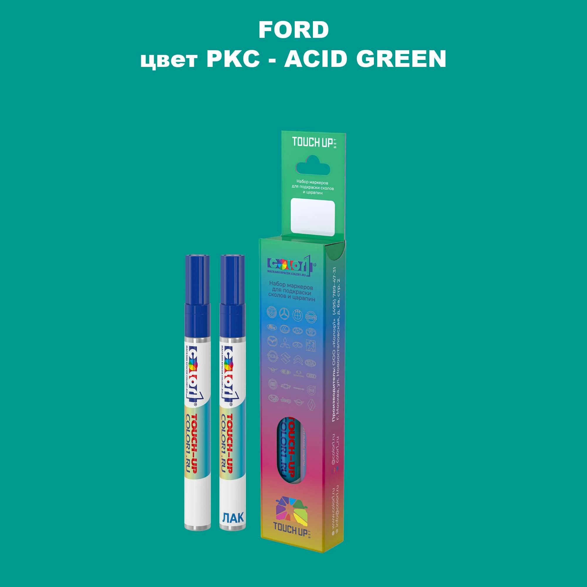 Маркер с краской COLOR1 для FORD - ACID GREEN, цвет PKC