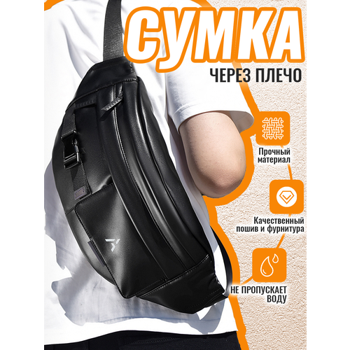 Сумка слинг AIBAG, фактура гладкая, черный