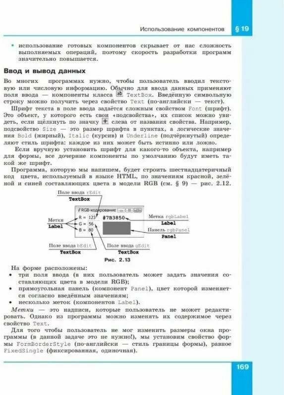 Учебное пособие Просвещение Поляков. Программирование 11 класс. Python. C++. Часть 4, 2023 год — фото 1