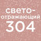 №304 свидание с незнакомк...