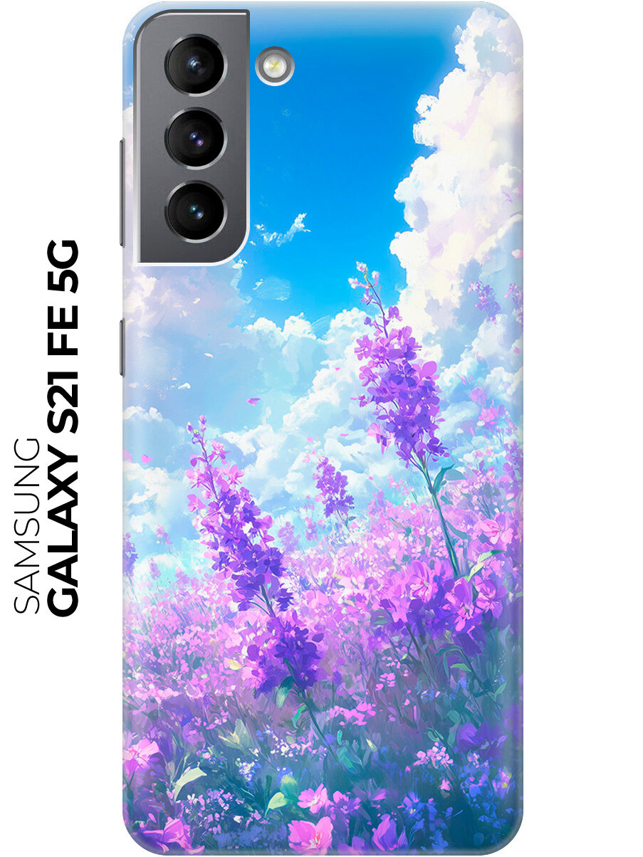 Силиконовый чехол на Samsung Galaxy S21 FE 5G с принтом "Поле лаванды"