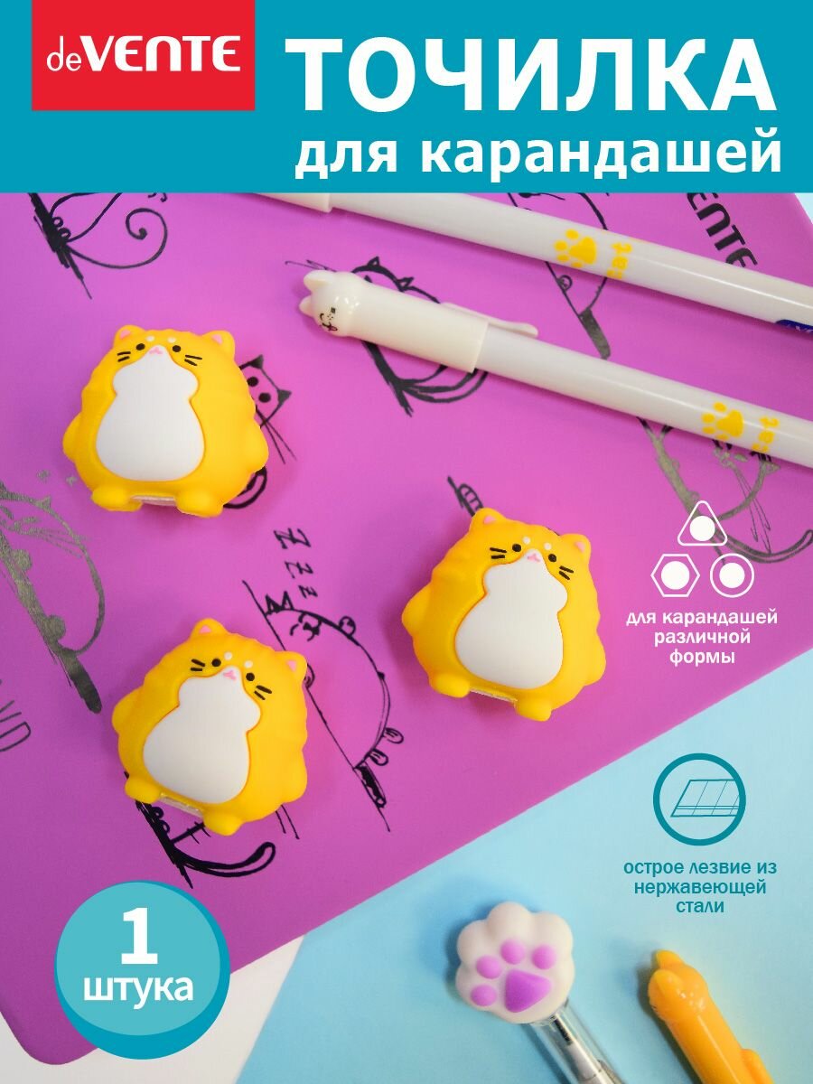 Точилка для карандашей