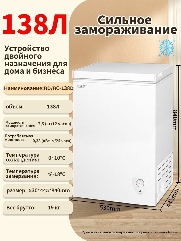 Морозильный ларь