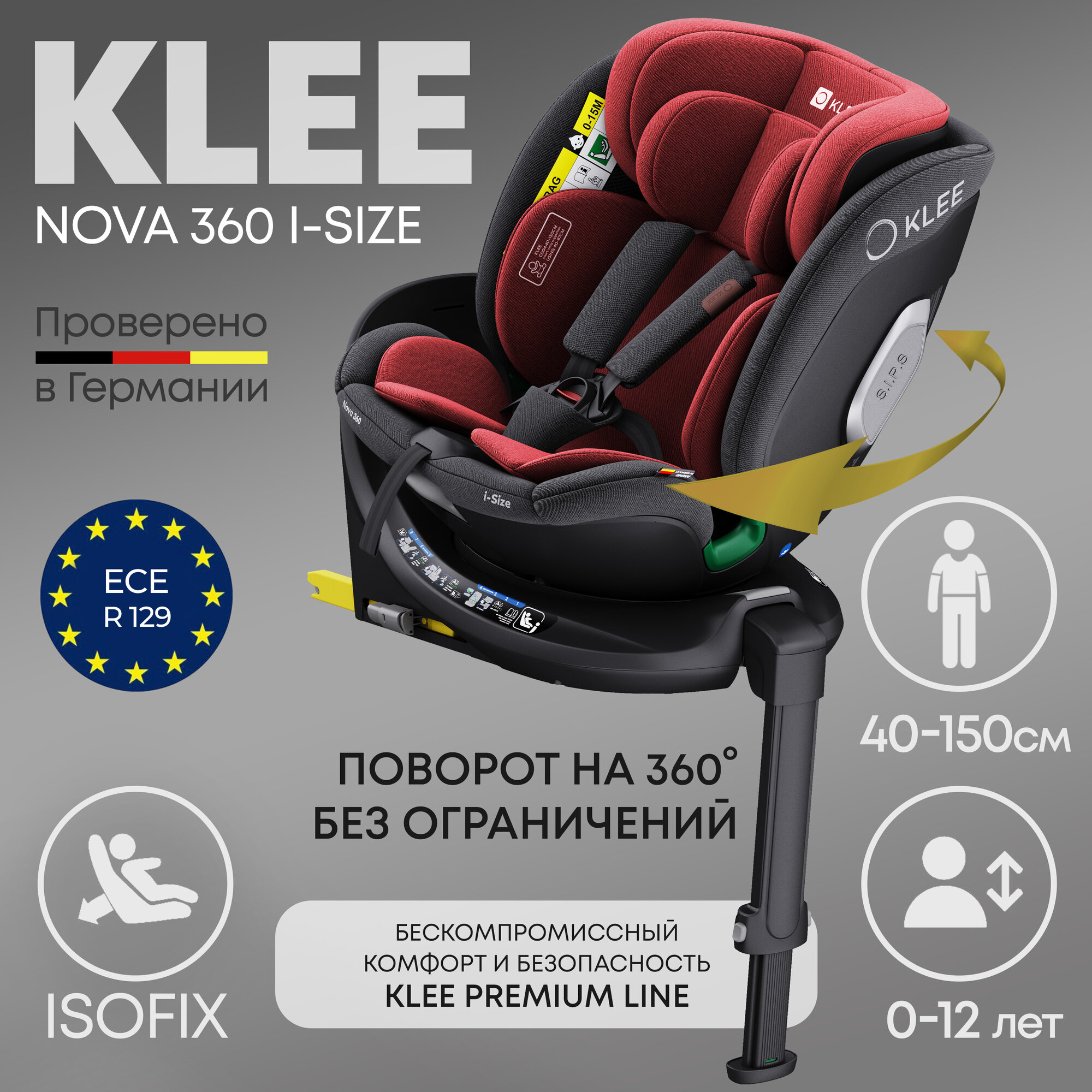 Автокресло KLEE Nova 360 i-Size Ruby Black с рождения до 12 лет, 0-36 кг, i-Size, с изофикс
