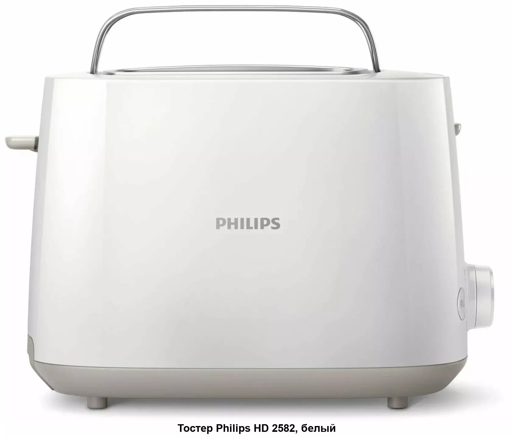 Тостер Philips HD2581, белый, пластик, 2 тоста, поддон для крошек, 830Вт — фото 1
