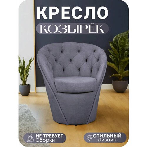 Козырек Люкс