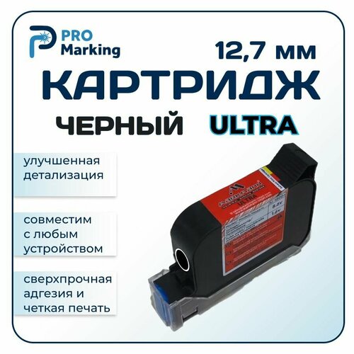 Картридж черный для датера 12.7 мм Ultra
