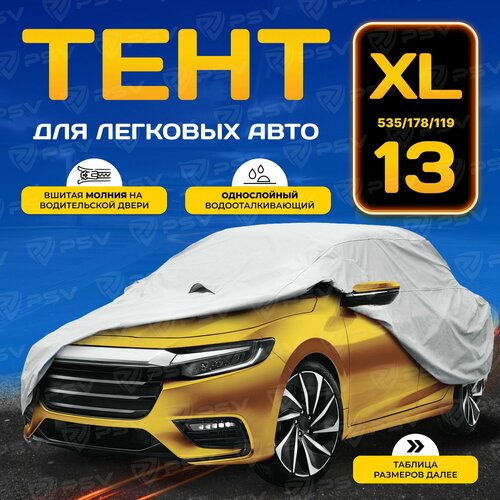 фото Фурнитура для тентов грузовых автомобилей psv модель 13 с молнией xl для ford s-max серый