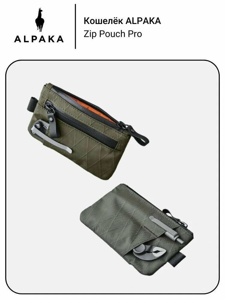 Кошелек ALPAKA