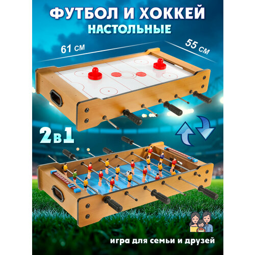 Детская настольная игра 2 в 1 Veld Co Хоккей и футбол для детей 3525₽