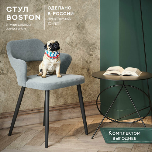 Дизайнерский стул Boston, микровелюр, металлические ножки, цвет джинс