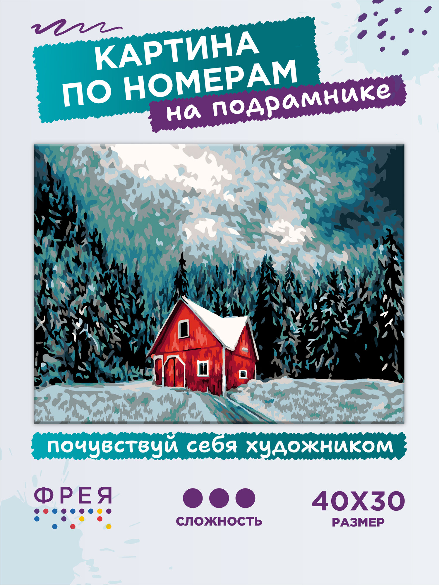 Картина по номерам с холстом на подрамнике "фрея" 40 x 30 см "В окружении леса" PNB/PM-167