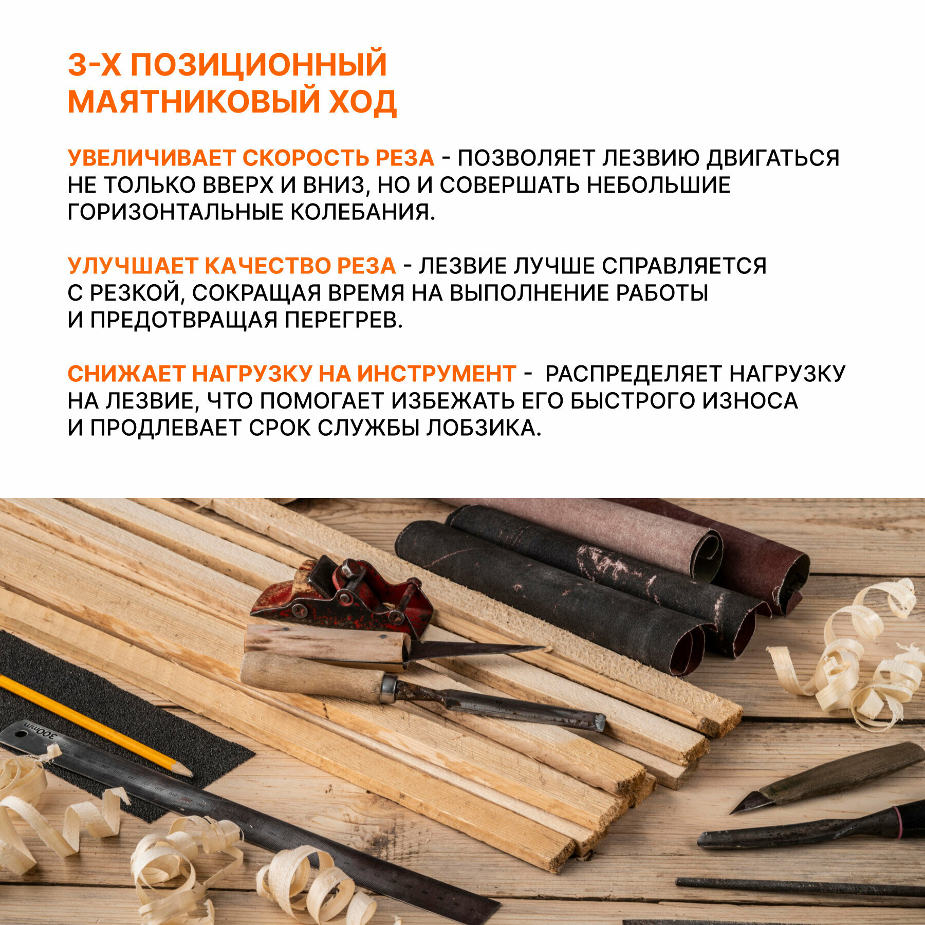 Изображение Лобзик аккумуляторный BORT BPS-21Li-Q (без аккумулятора и зарядного устройства, бесщеточный двигатель)