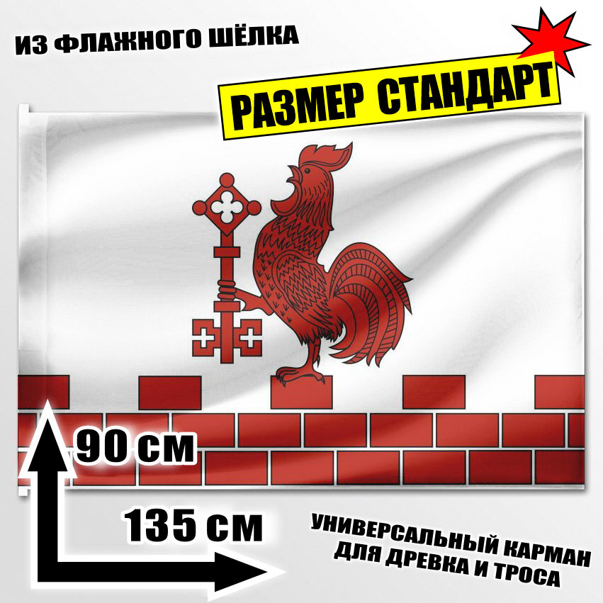 Флаг Первомайского сельского поселения (Ленинградская область) 135x90 см.