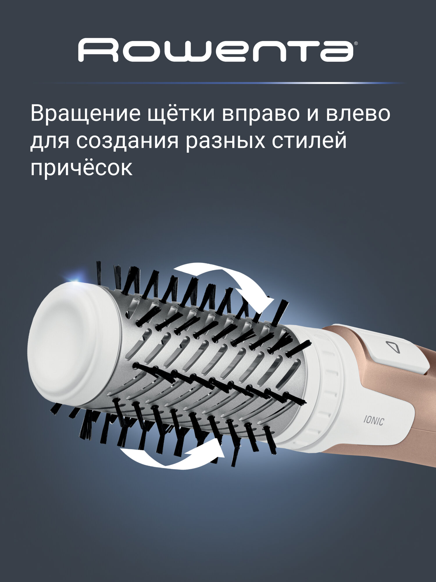 Вращающаяся фен-щетка для волос Rowenta Brush Activ Compact CF9520F0 с ионизацией и 2 насадками, 1000 Вт, белая/золотая — фото 1