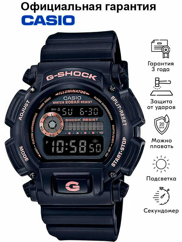 Наручные часы G-Shock