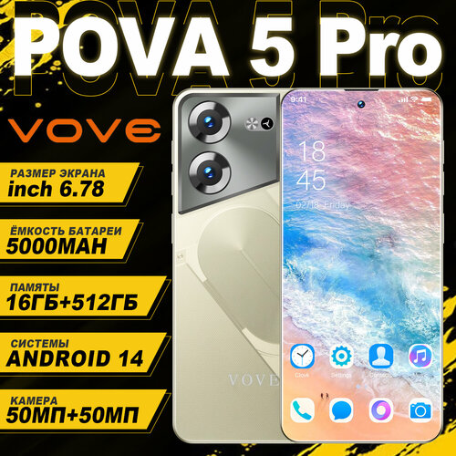 Игровой телефон Pova5 pro русское меню быстрая зарядка реальные параметры импортный чип длительное время работы в режиме ожидания большой объем памяти телефона 674-дюймовый экран разблокировка жестами 11000₽