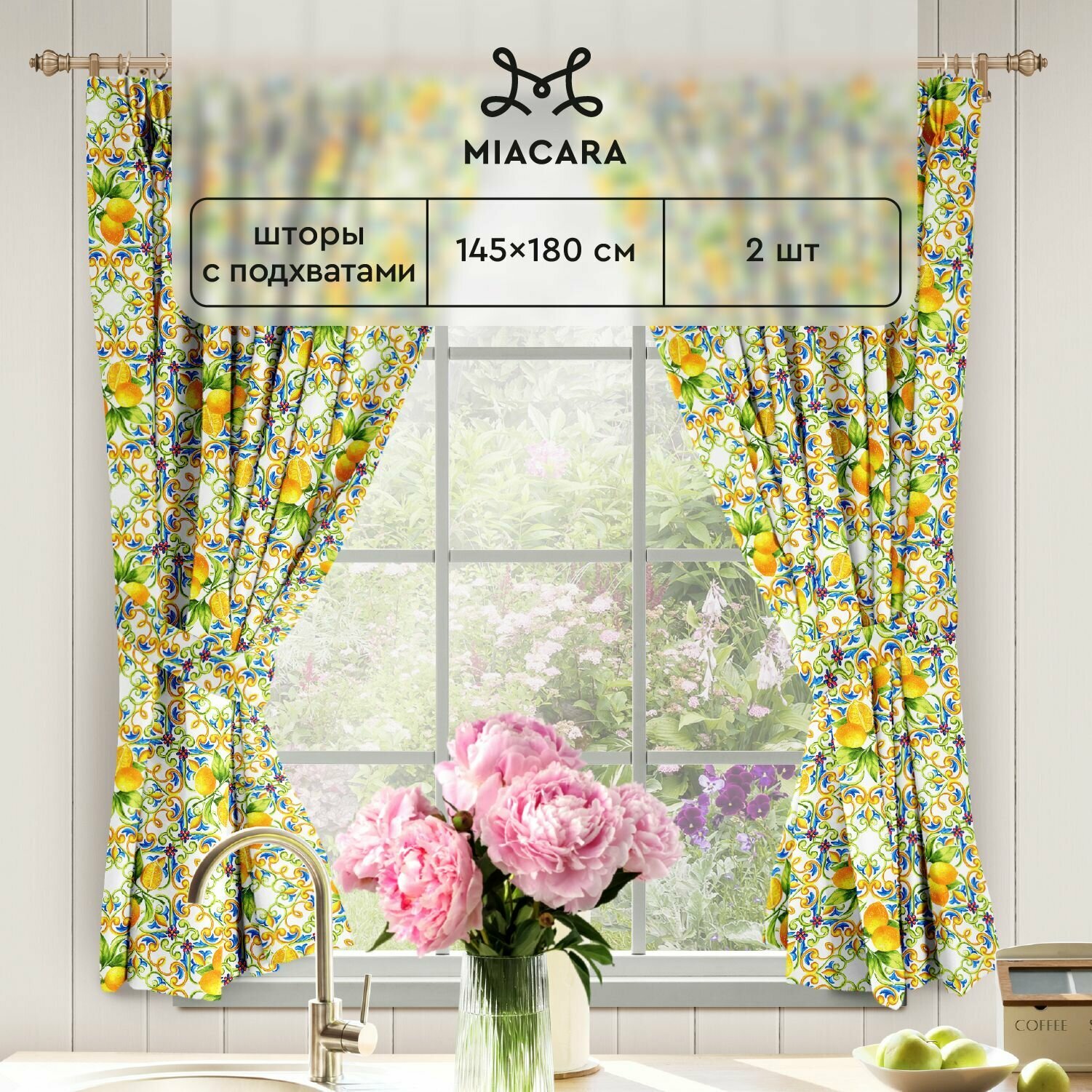 Mia Cara Шторы для кухни с подхватом 2 шт 145х180 Lemonade 30272-1