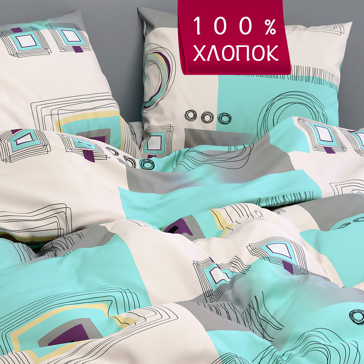 Постельное белье 1 5 спальное ( с 1 нав. 50х70) Хлопок, Бязь GALTEX Графика бирюзовый
