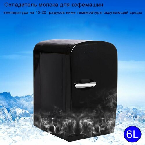 Охладитель молока для кофемашины черный 7920₽