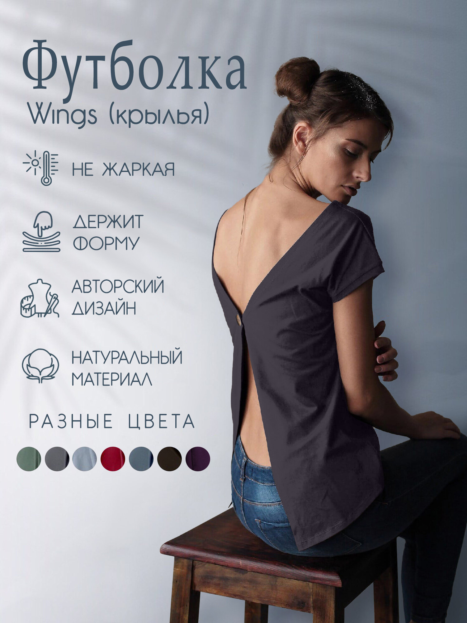 Футболка Boho / Бохо