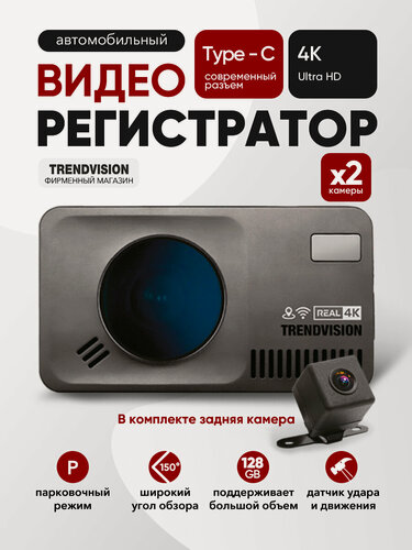 Изображение товара TrendVision DriveCam Real 4K Signature LNA 2CH радар-детектор с видеорегистратором