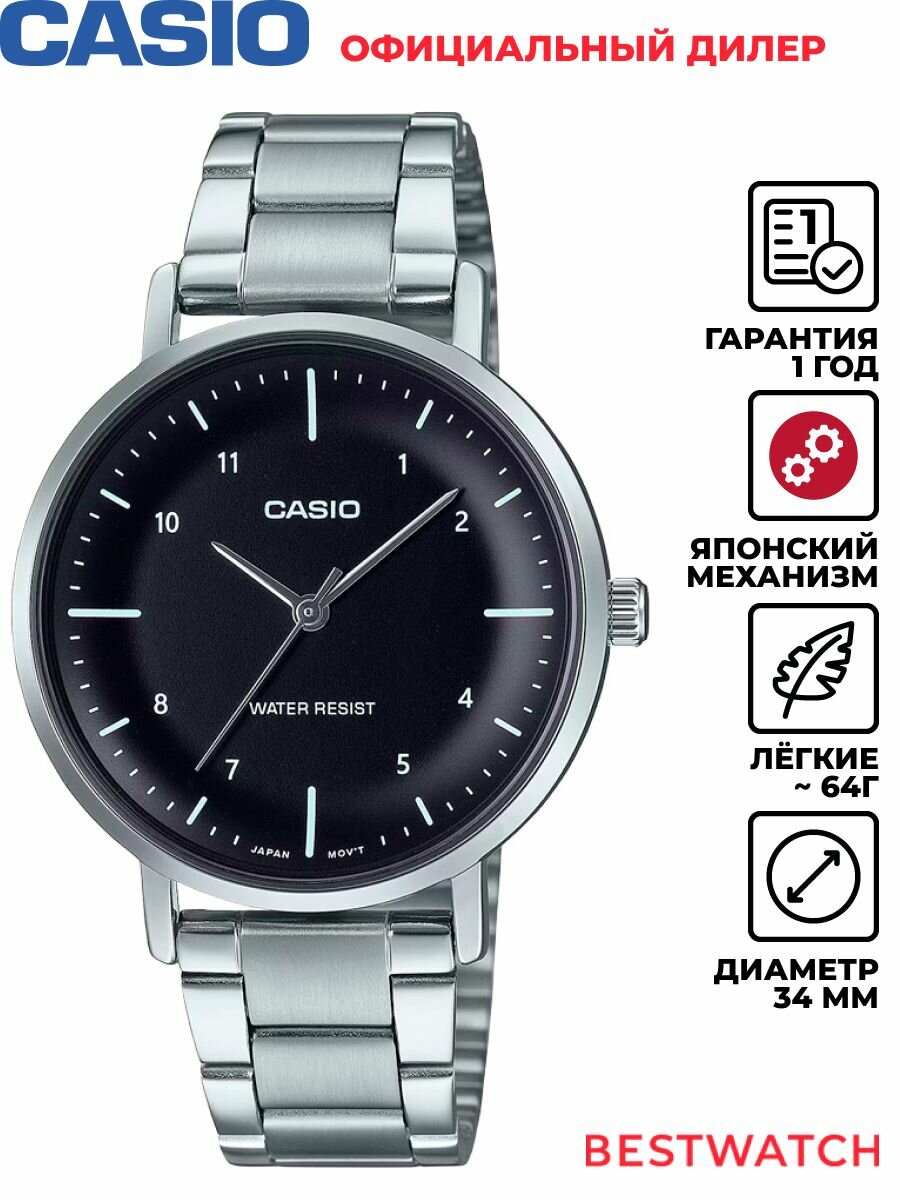 Наручные часы CASIO, черный