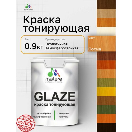 фото Краска акриловая (ак) malare glaze с тонирующим эффектом полуматовая сосна 0.9 л 0.9 кг
