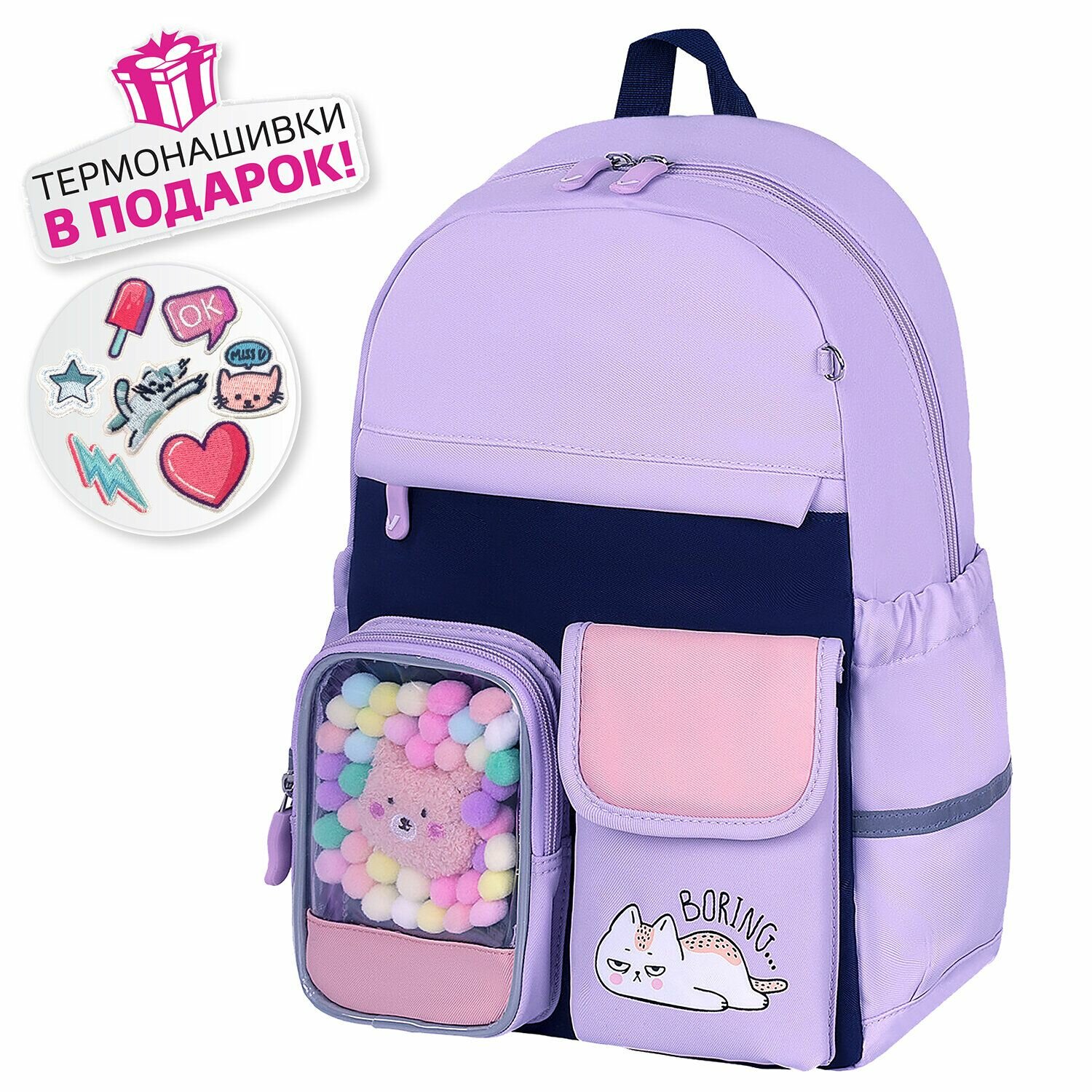 Рюкзак BRAUBERG PASTEL с термонашивками в Набор - 1 шт.