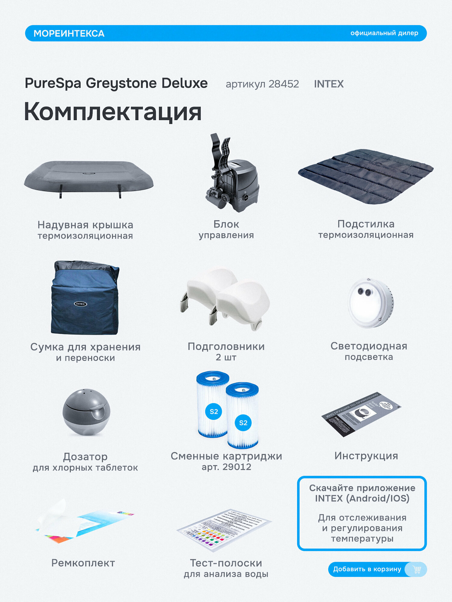 Изображение СПА-бассейн 196х196х71см Greystone Deluxe 1098л, квадратный, аэромассаж 28452