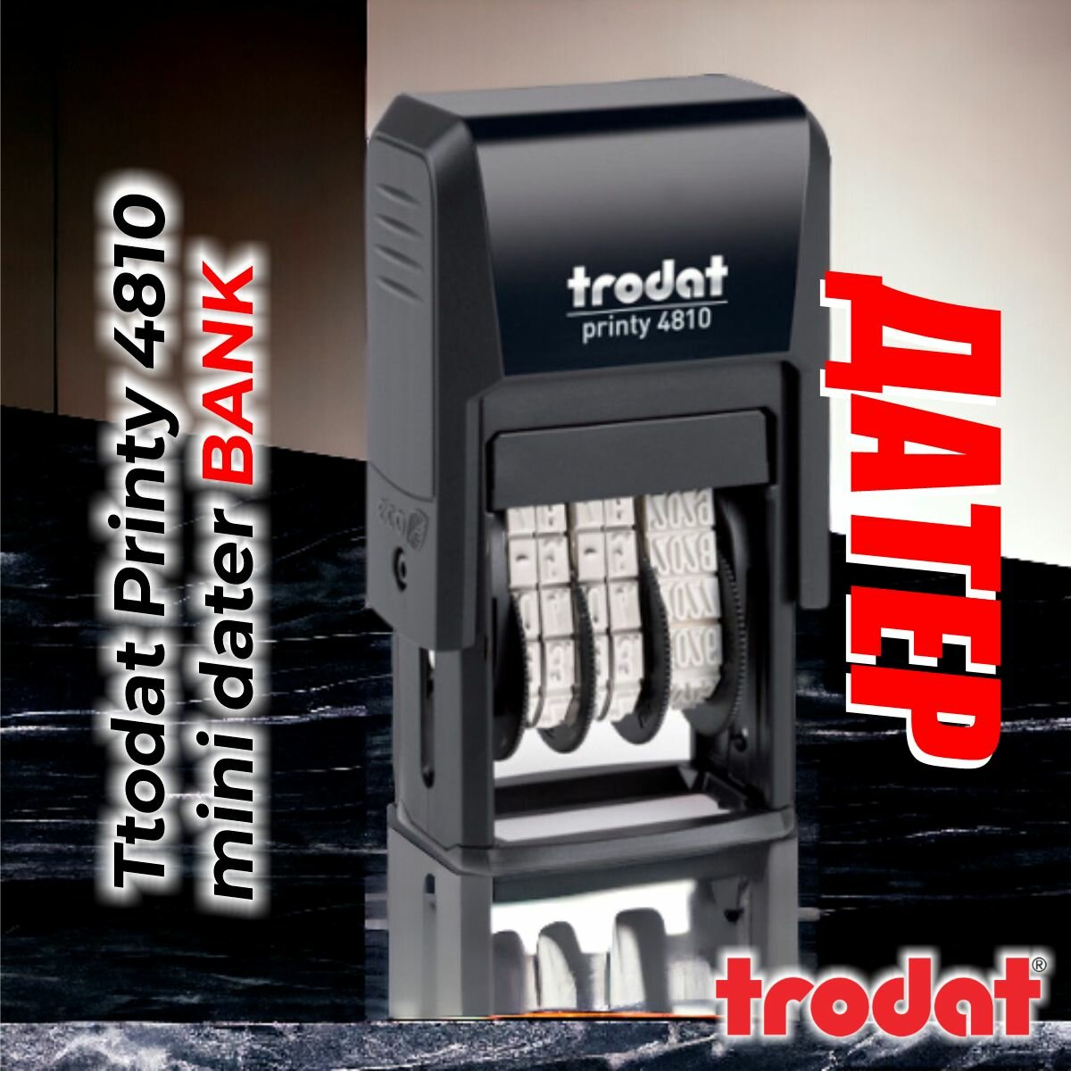 Датер Trodat Bank 4810 "PRINTY", оттиск 20х4 мм, прямоугольная форма, чёрный, дата цифрами