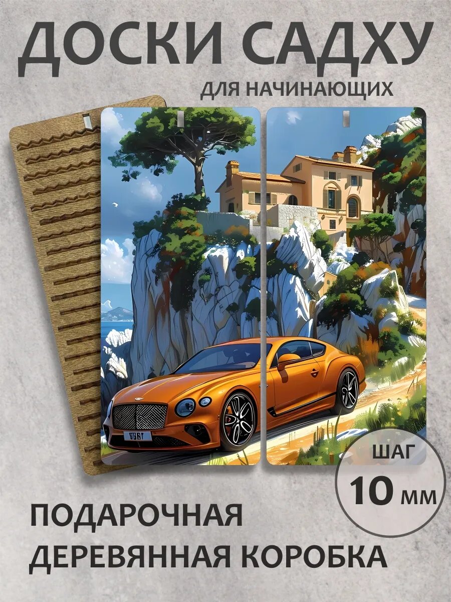 Доска садху "Сладкая жизнь"