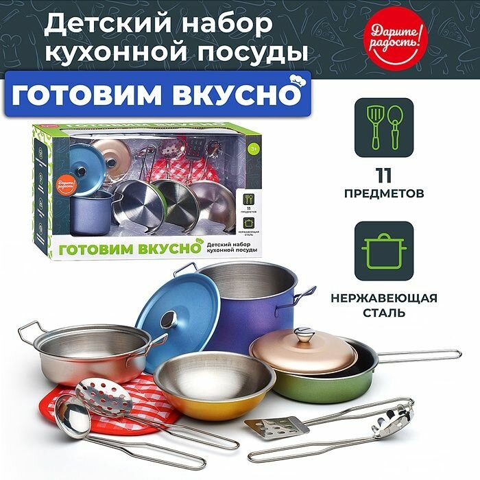 Игровая посуда Oubaoloon "Готовим вкусно-2", 11 предметов, в коробке