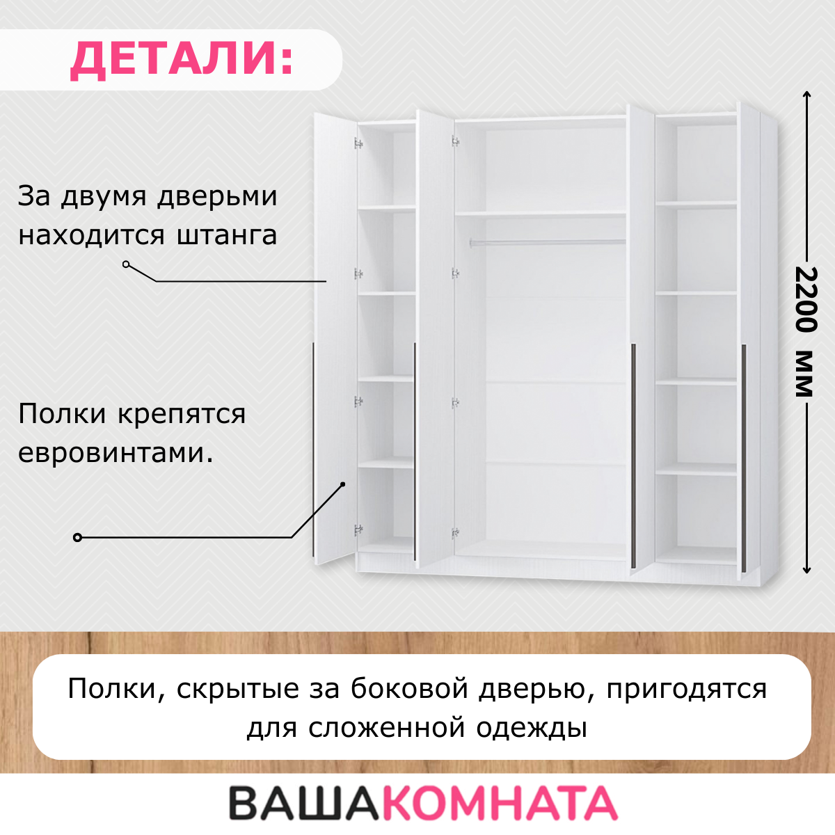 Шкаф четырехдверный "Бастион " 2,0 метра , цвет белый древесный, 4 двери, материал ЛДСП — фото 1