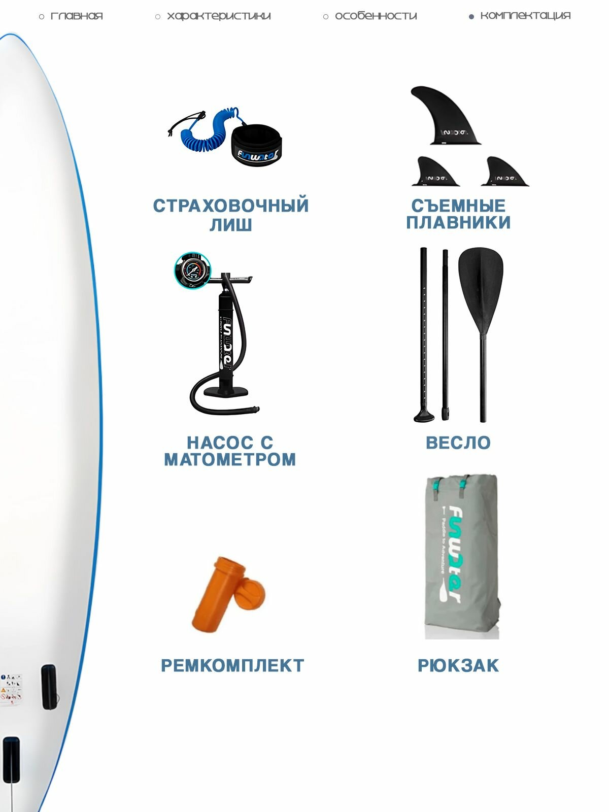 SUP board MONKEY FUNWATER двухслойный 3,5 м с веслом и страховочным лишем / Надувной прогулочный / Сап доска для серфинга 350*84*15 FUNWATER, FEATH-R-LITE MONKEY 11 — фото 1