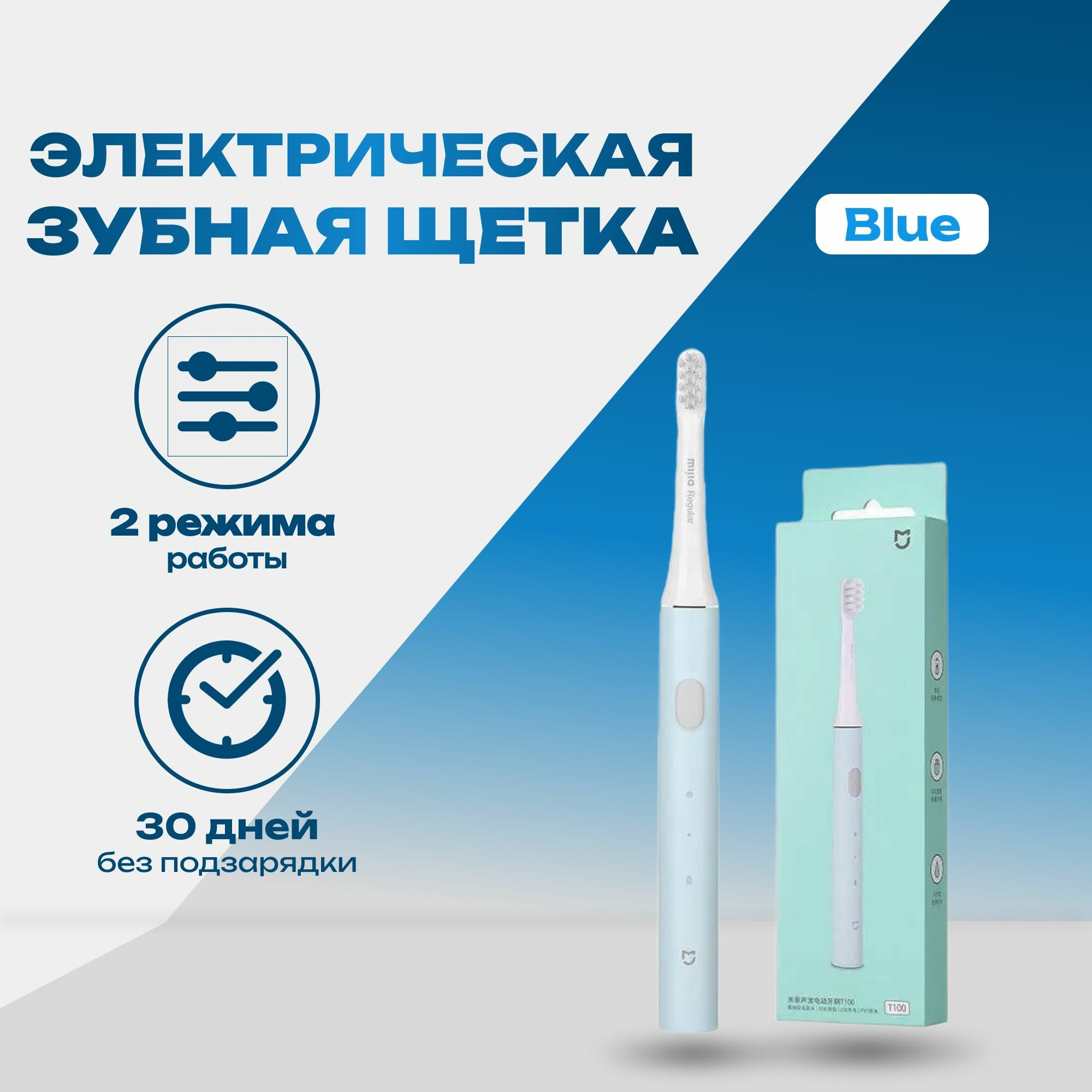 Электрическая зубная щетка mi Mijia T100 MES603 (белый)
