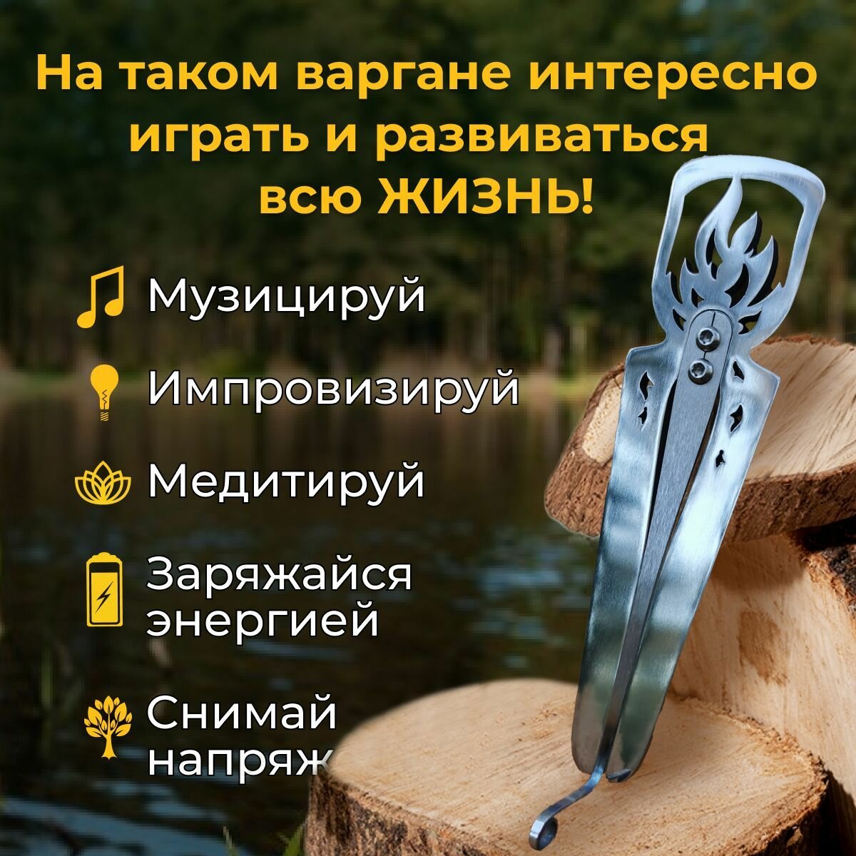 Варган "Огонь", музыкальный инструмент, сталь, 5 в 1, 23 см, серебристый, серый — фото 1