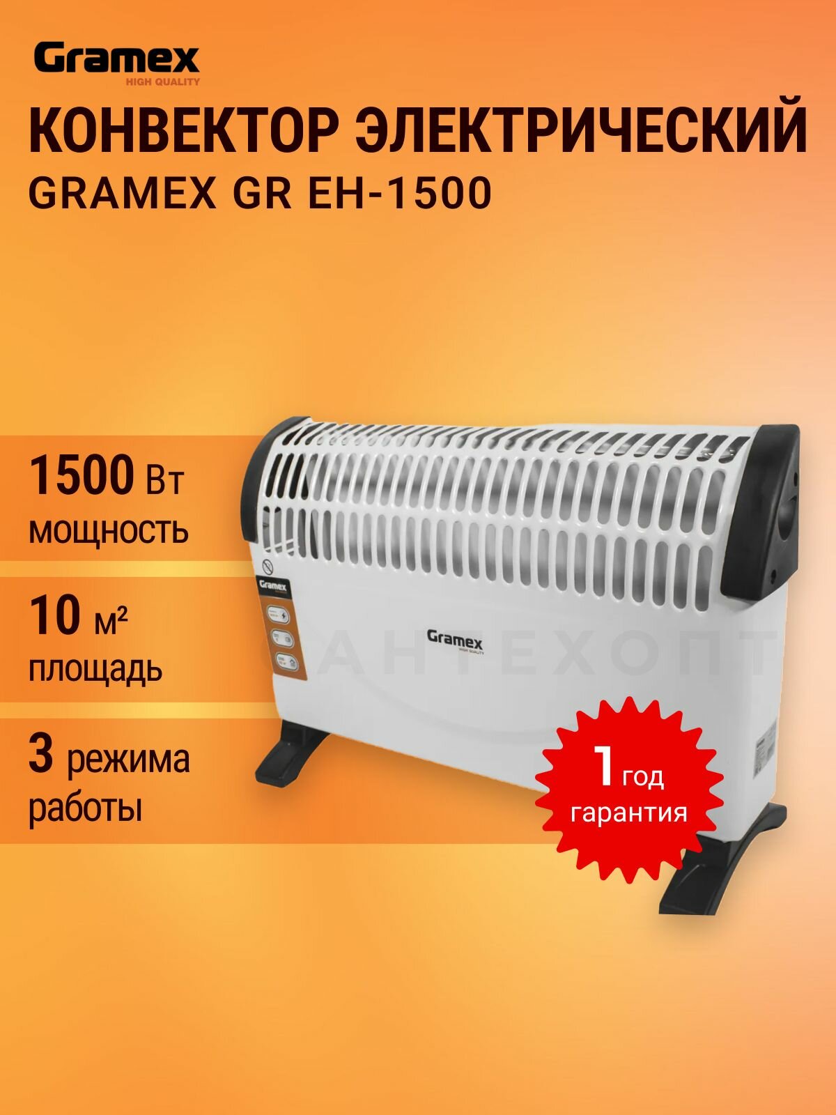 GRAMEX GR EH-1500, нагрев. эл. игольчатый, мощность 1500 Вт (1/30)